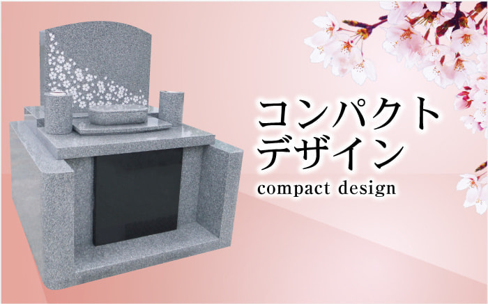 洋墓 コンパクトデザイン墓